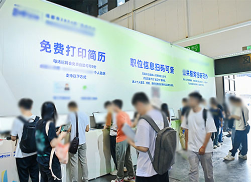 龙井市人才招聘会